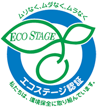 エコステージ