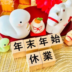 年末年始休業日のお知らせ（2025-2026）